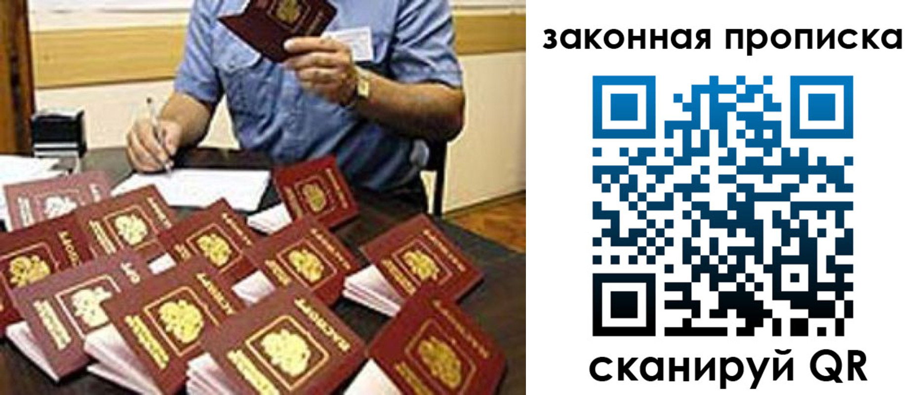 временная регистрация купить в Светогорске