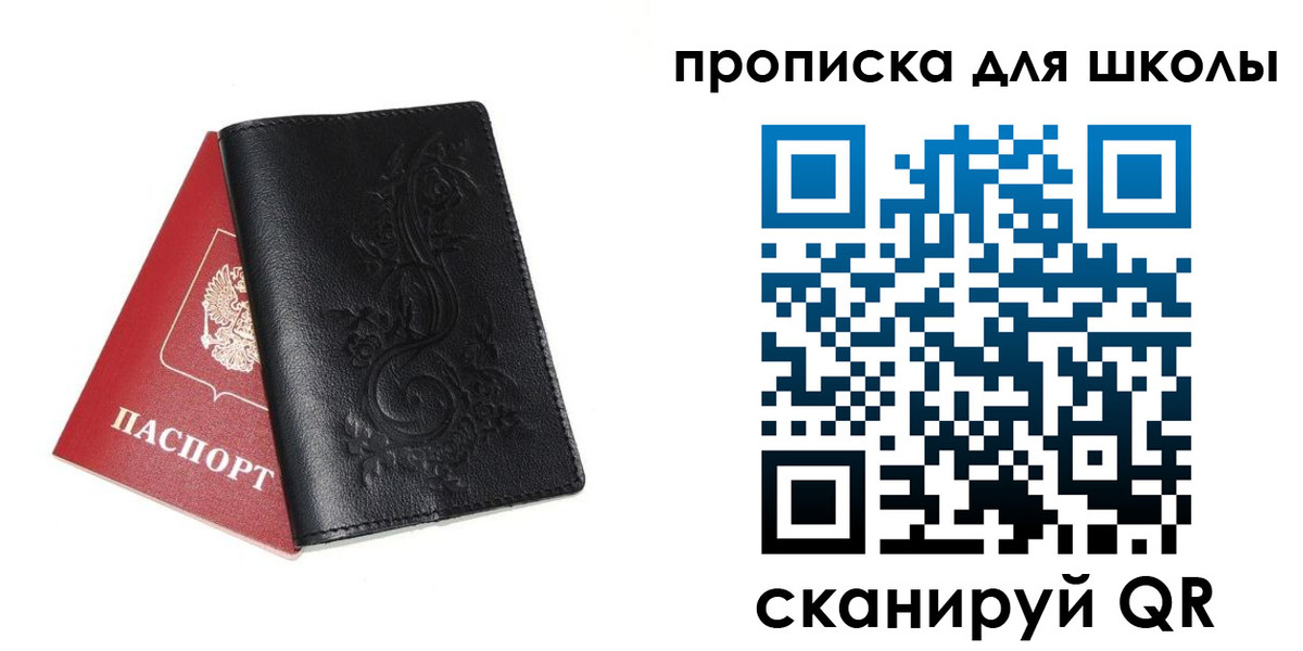 прописка для работы в Светогорске